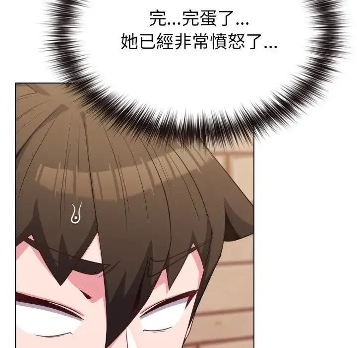 恋上年上的她 第29话 第21页