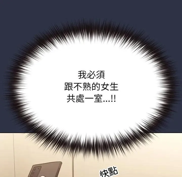 恋上年上的她 第29话 第162页