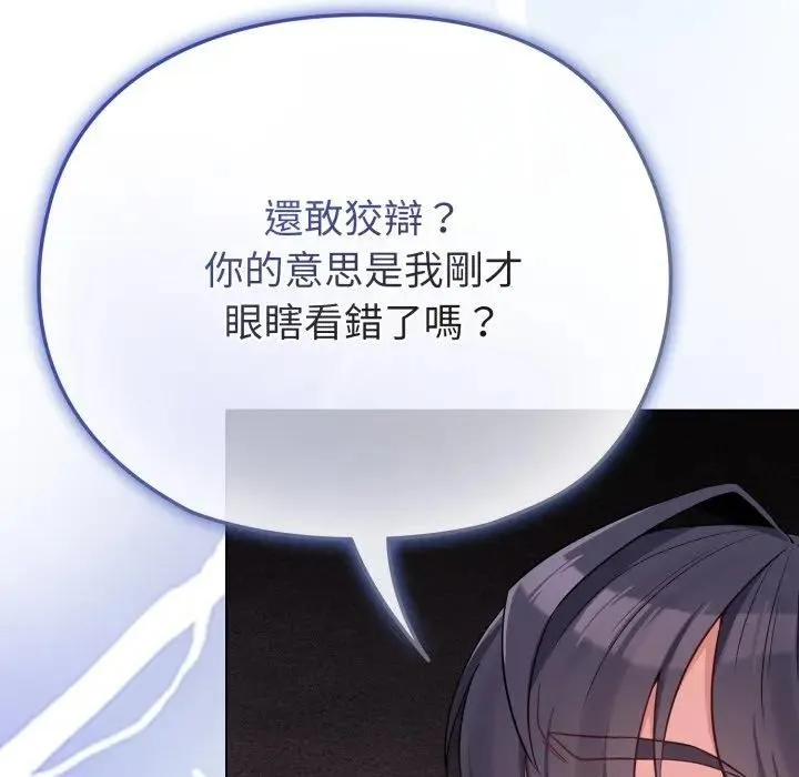 恋上年上的她 第29话 第6页