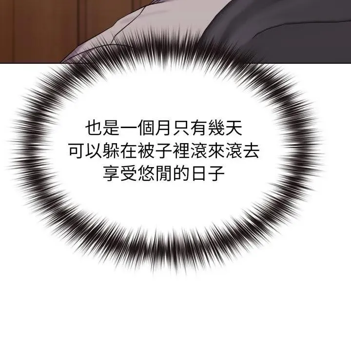 恋上年上的她 第29话 第100页
