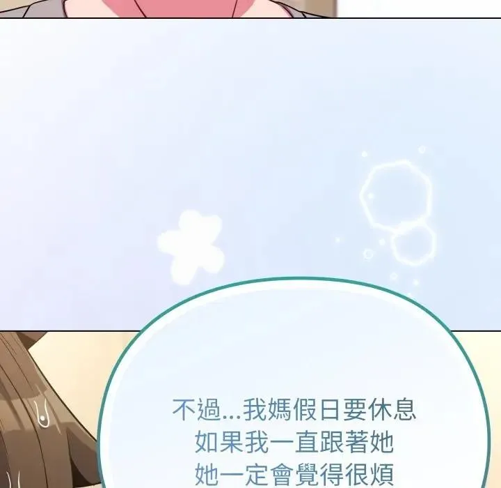 恋上年上的她 第29话 第125页