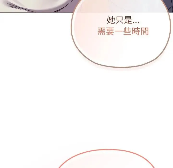 恋上年上的她 第29话 第85页