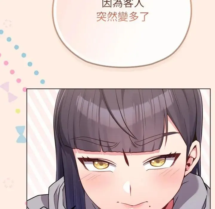 恋上年上的她 第29话 第37页