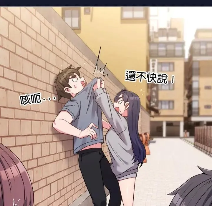 恋上年上的她 第29话 第17页