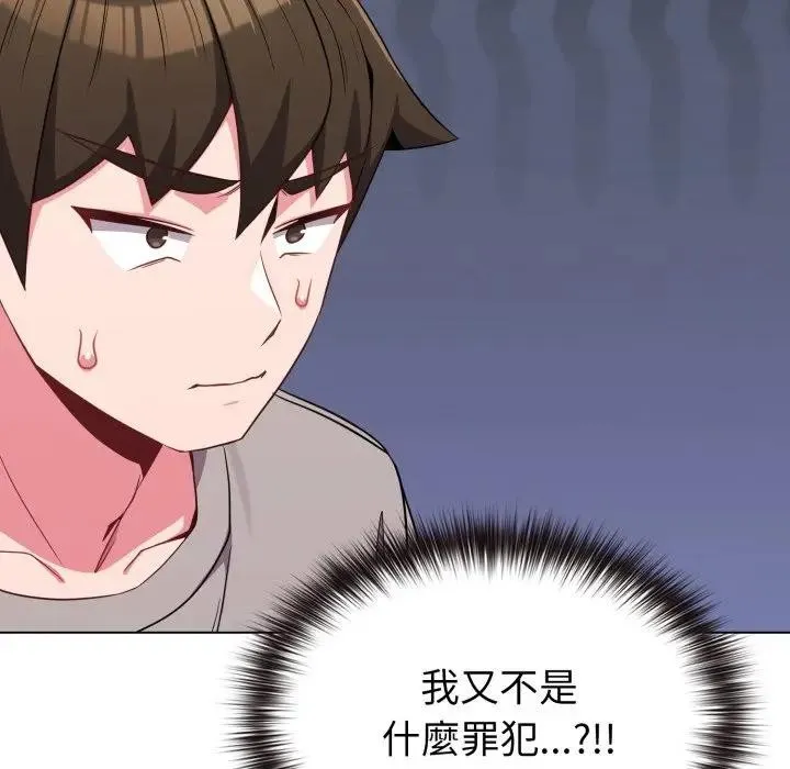 恋上年上的她 第29话 第109页