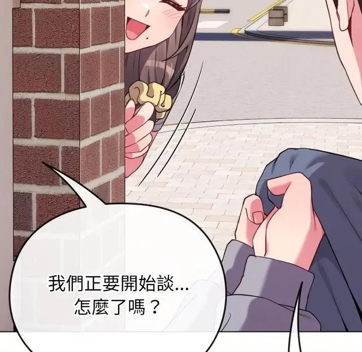 恋上年上的她 第29话 第35页