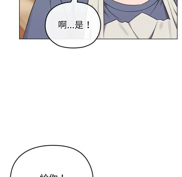 恋上年上的她 第29话 第65页