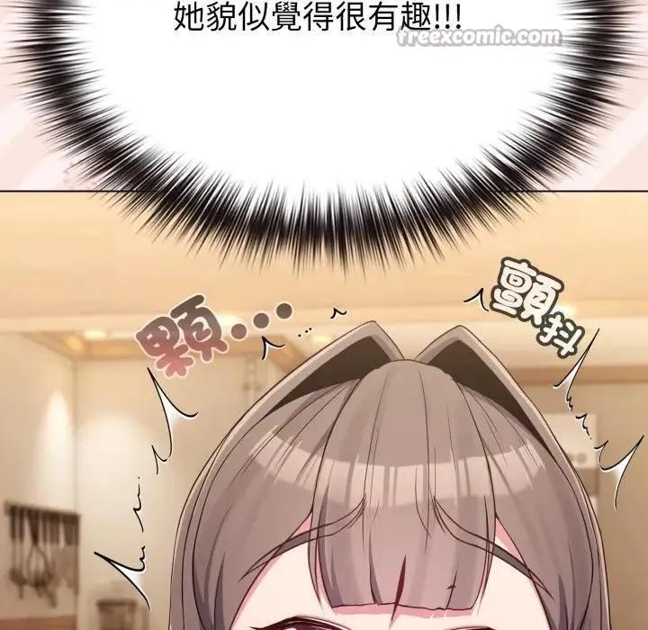 恋上年上的她 第29话 第28页