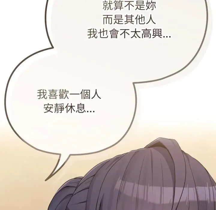 恋上年上的她 第29话 第141页
