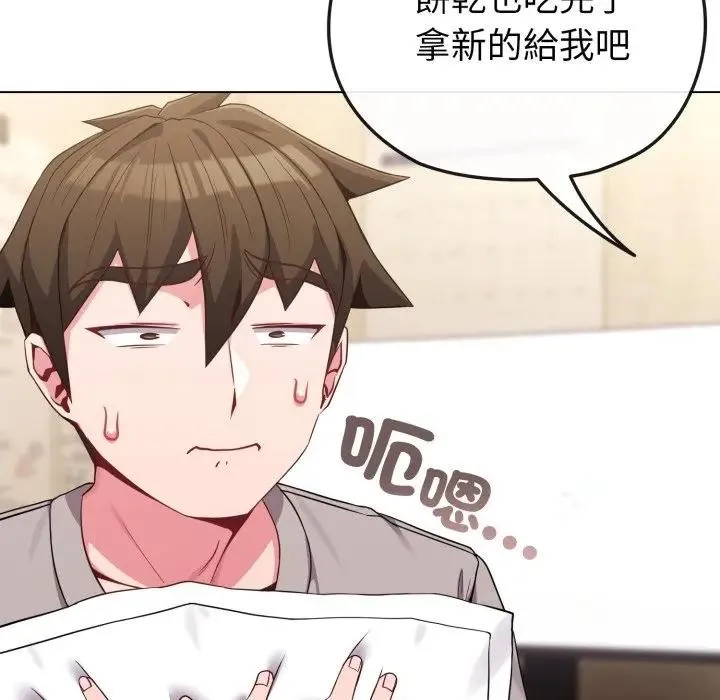 恋上年上的她 第29话 第150页
