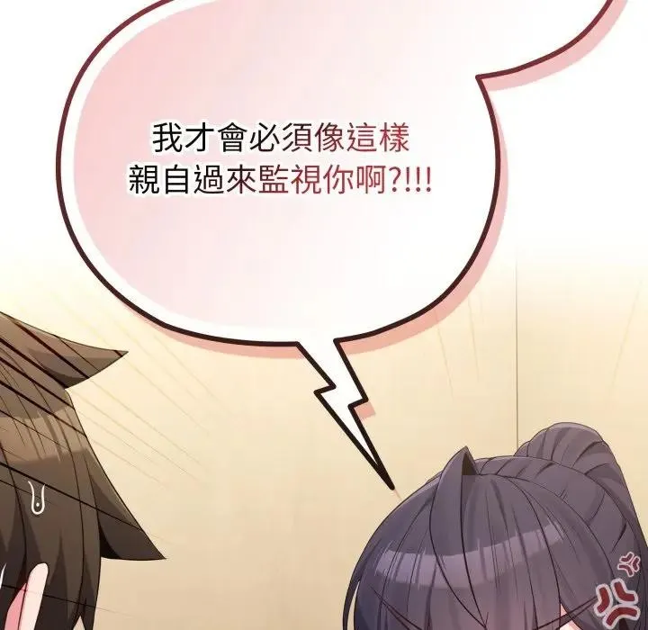 恋上年上的她 第29话 第147页