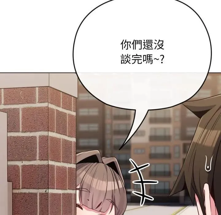 恋上年上的她 第29话 第34页