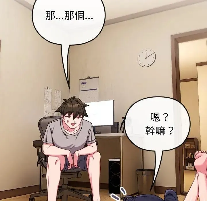 恋上年上的她 第29话 第111页