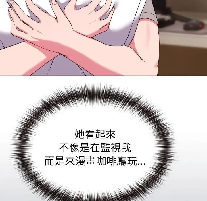 恋上年上的她 第29话 第151页