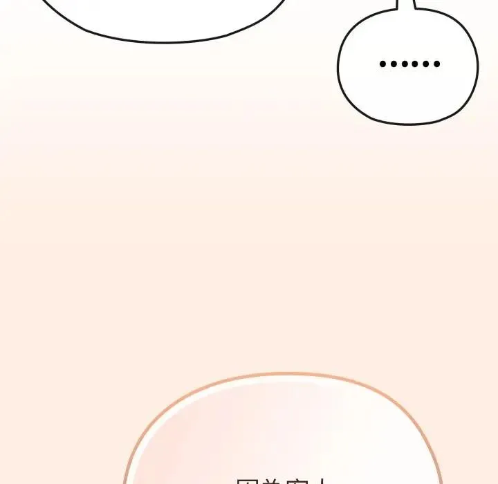 恋上年上的她 第29话 第36页