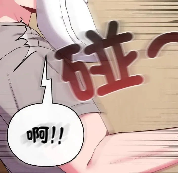 恋上年上的她 第29话 第145页