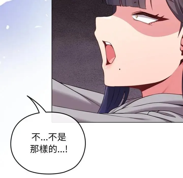 恋上年上的她 第29话 第7页