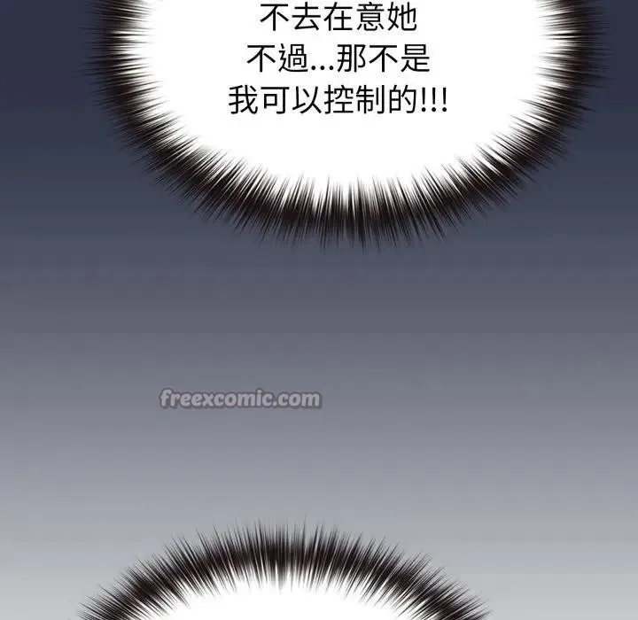 恋上年上的她 第29话 第168页