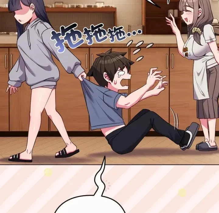 恋上年上的她 第29话 第24页