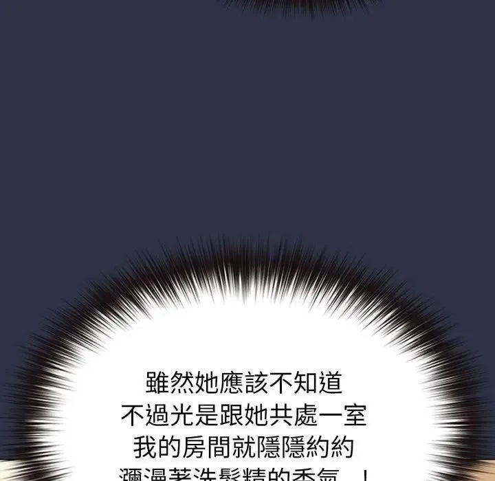 恋上年上的她 第29话 第165页