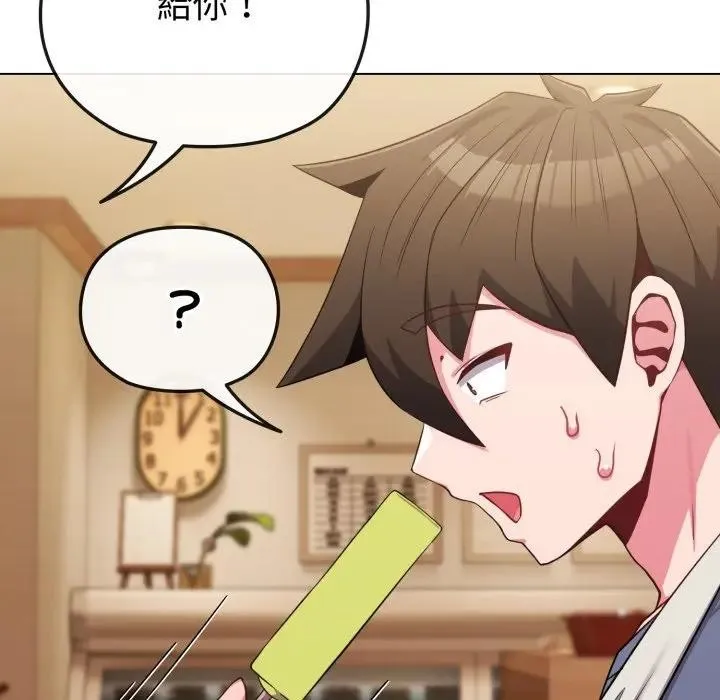 恋上年上的她 第29话 第66页