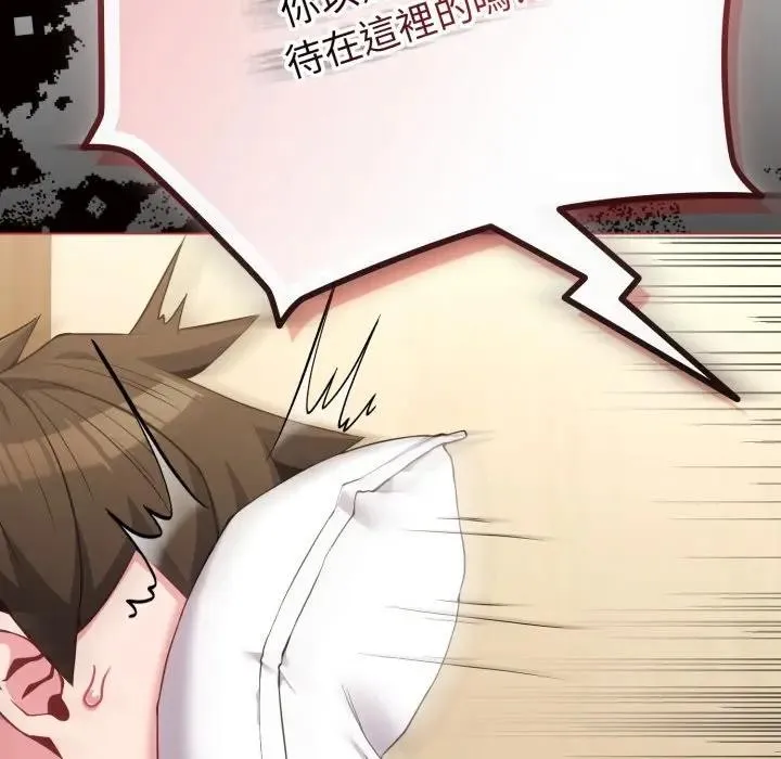 恋上年上的她 第29话 第144页