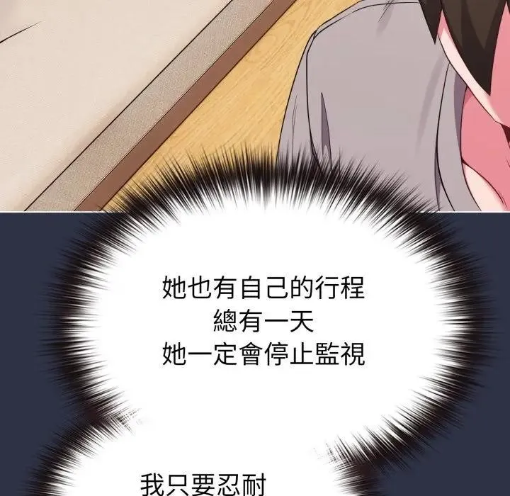 恋上年上的她 第29话 第158页