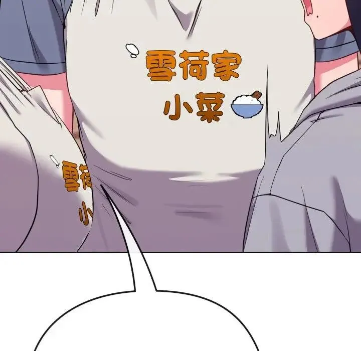恋上年上的她 第29话 第54页