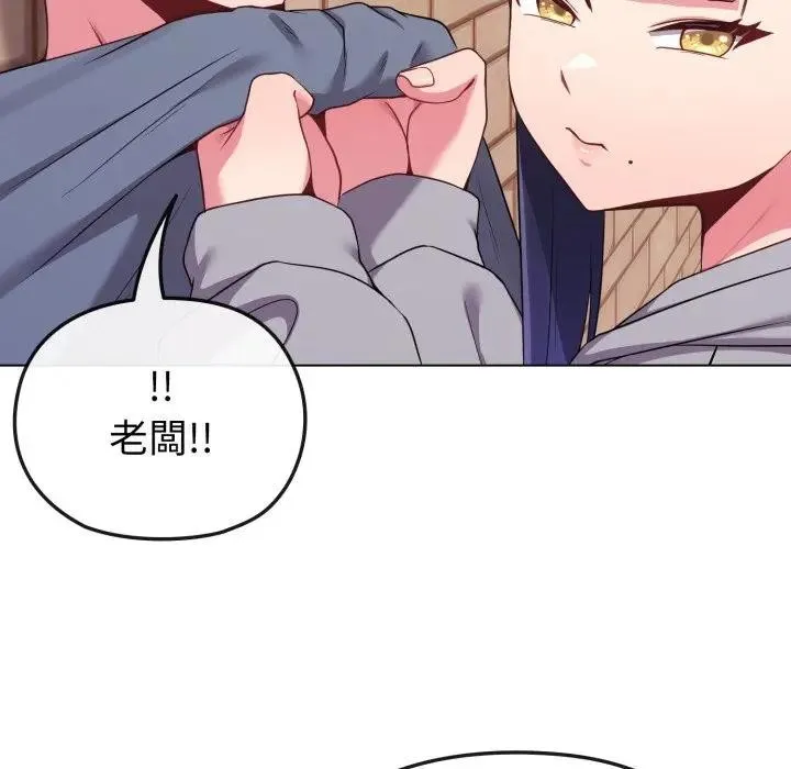 恋上年上的她 第29话 第33页