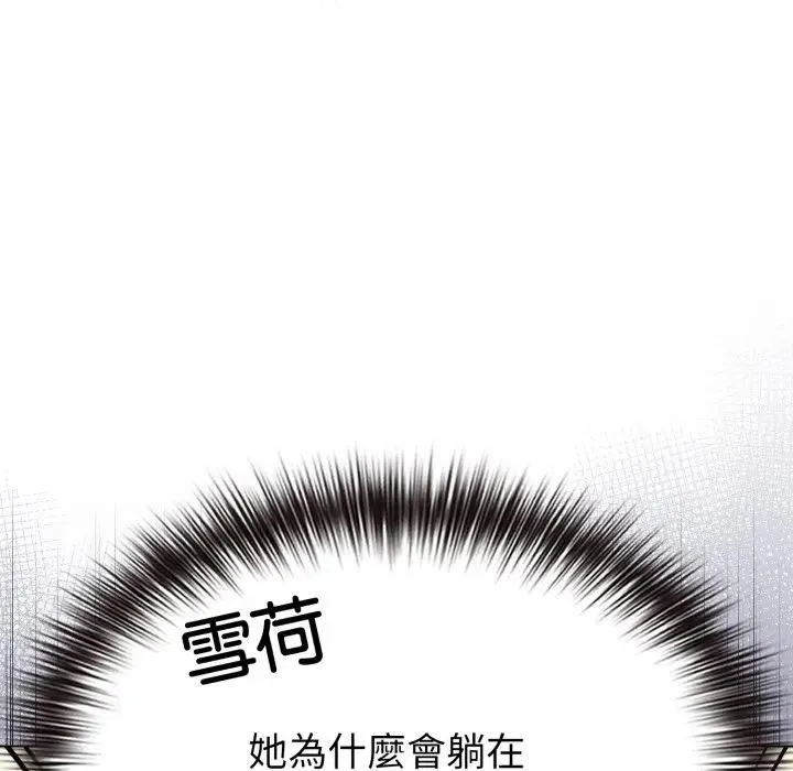 恋上年上的她 第29话 第103页