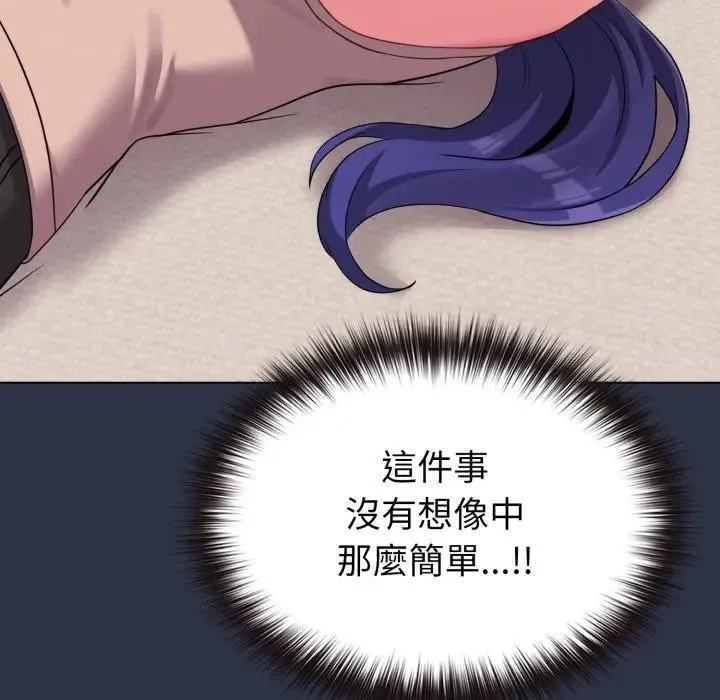 恋上年上的她 第29话 第164页