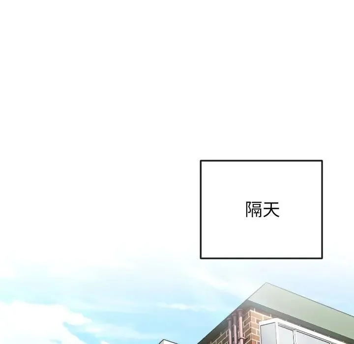 恋上年上的她 第29话 第96页