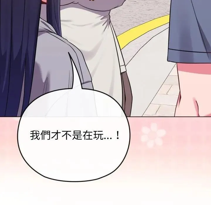 恋上年上的她 第29话 第45页