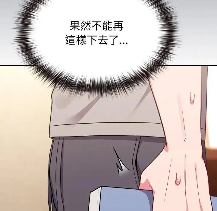 恋上年上的她 第29话 第169页