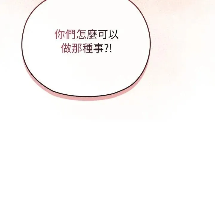 恋上年上的她 第26话 第127页