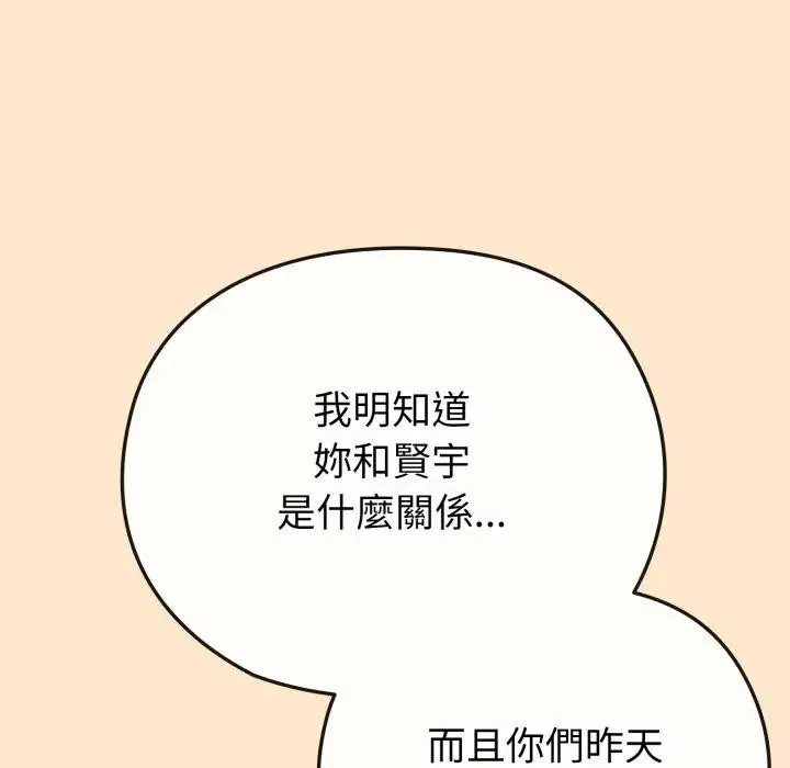 恋上年上的她 第26话 第60页