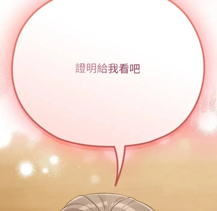 恋上年上的她 第26话 第149页