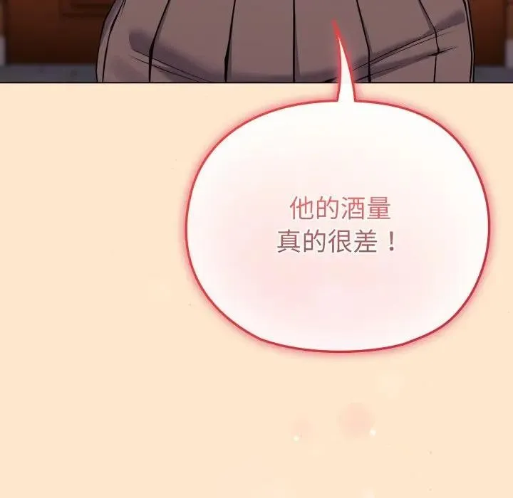 恋上年上的她 第26话 第89页