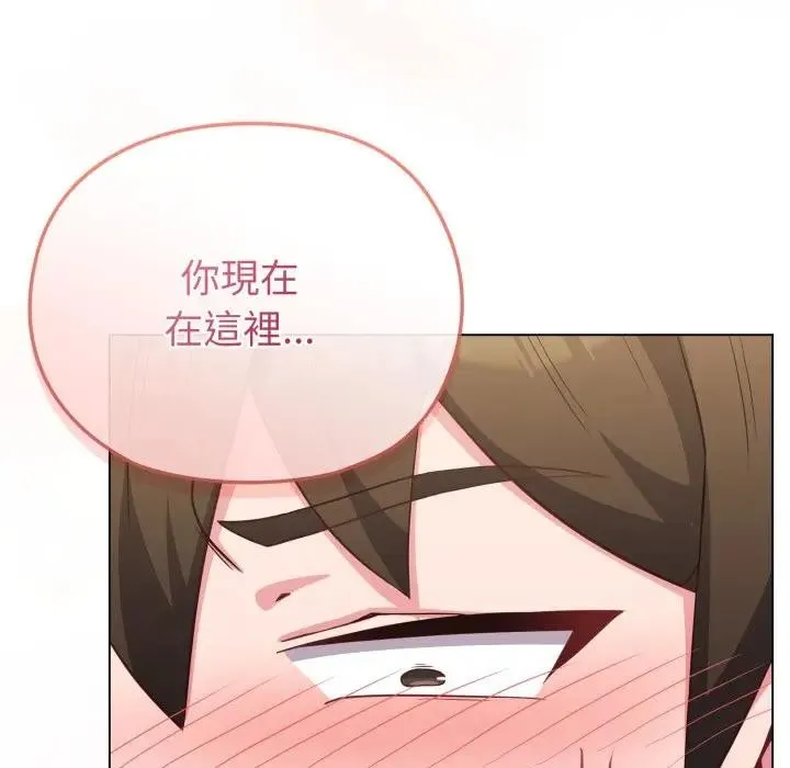 恋上年上的她 第26话 第147页