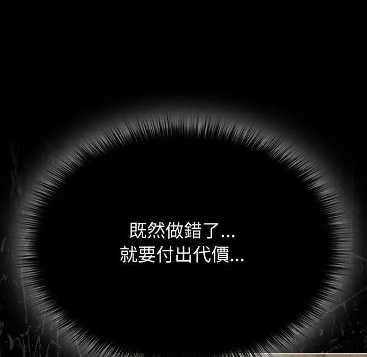恋上年上的她 第26话 第22页