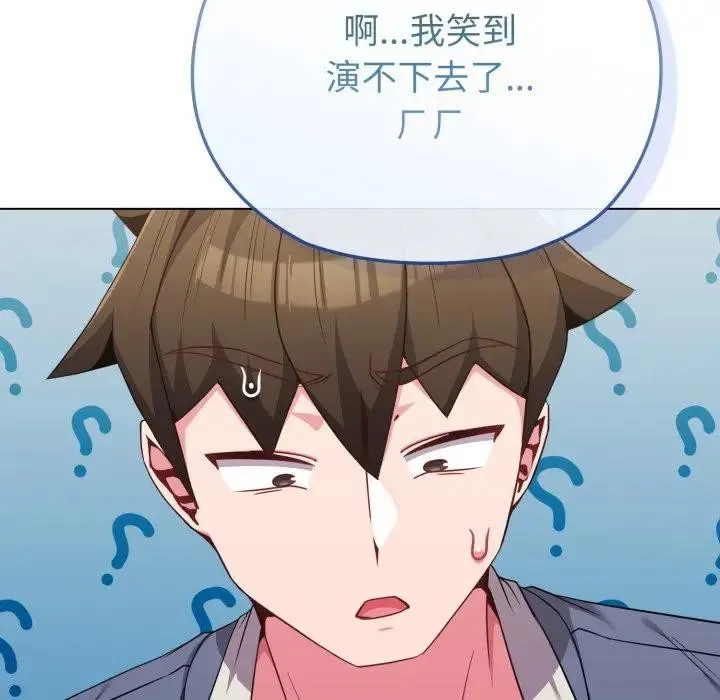 恋上年上的她 第26话 第30页