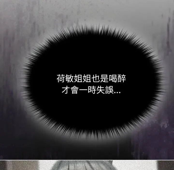 恋上年上的她 第26话 第17页