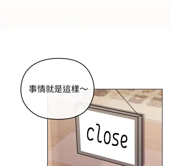 恋上年上的她 第26话 第108页
