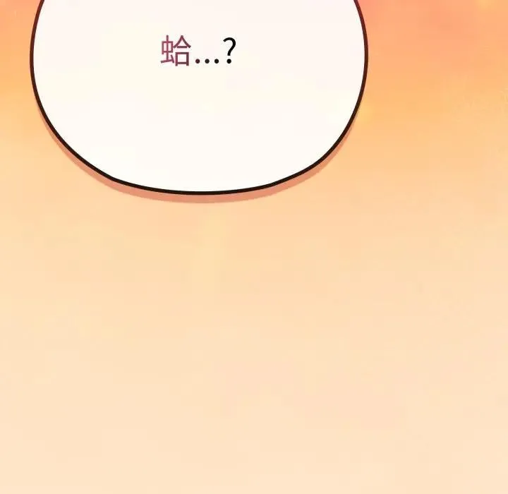 恋上年上的她 第26话 第52页