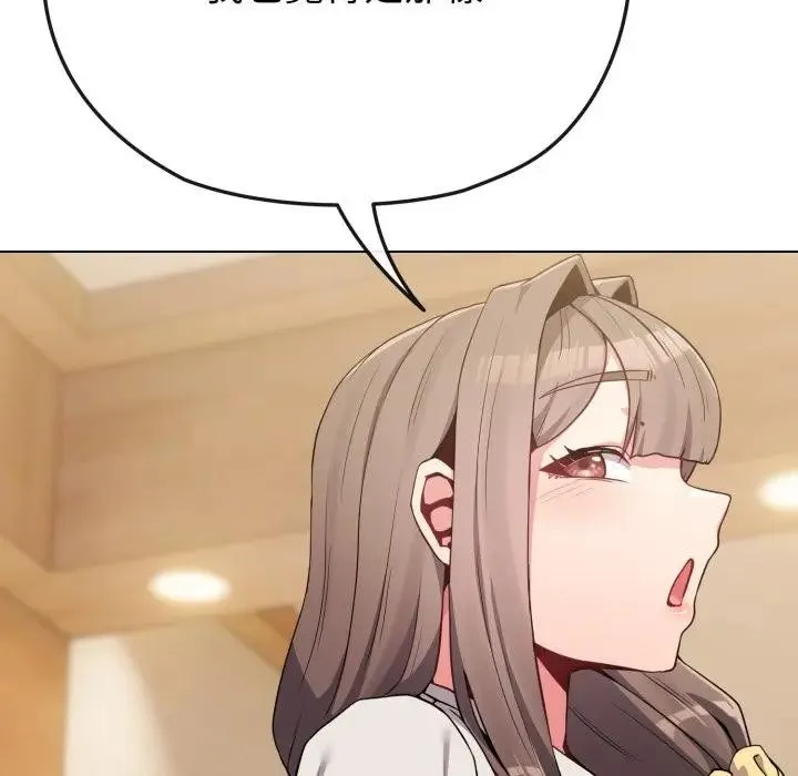 恋上年上的她 第26话 第135页