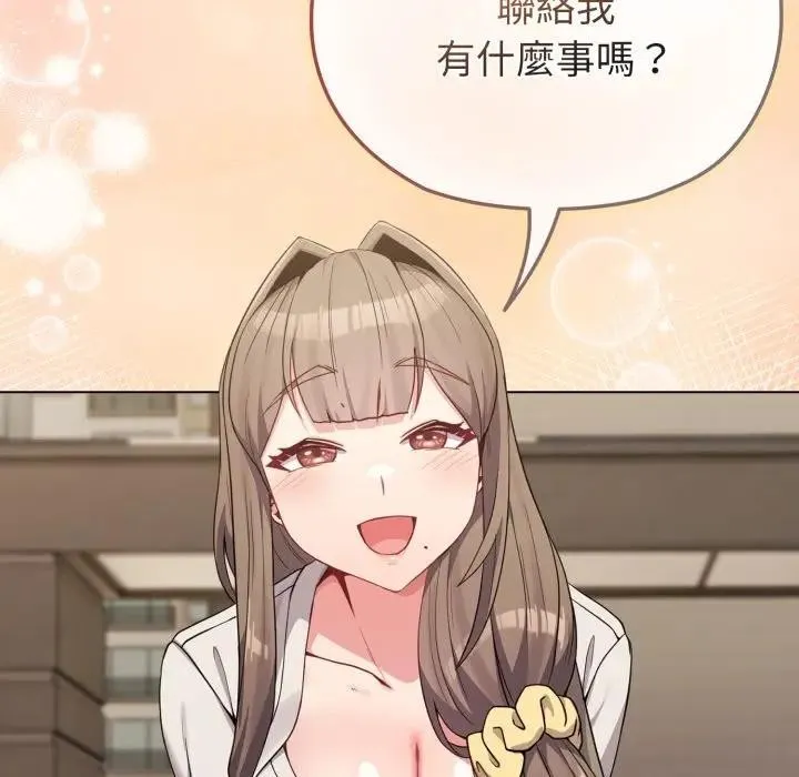 恋上年上的她 第26话 第45页