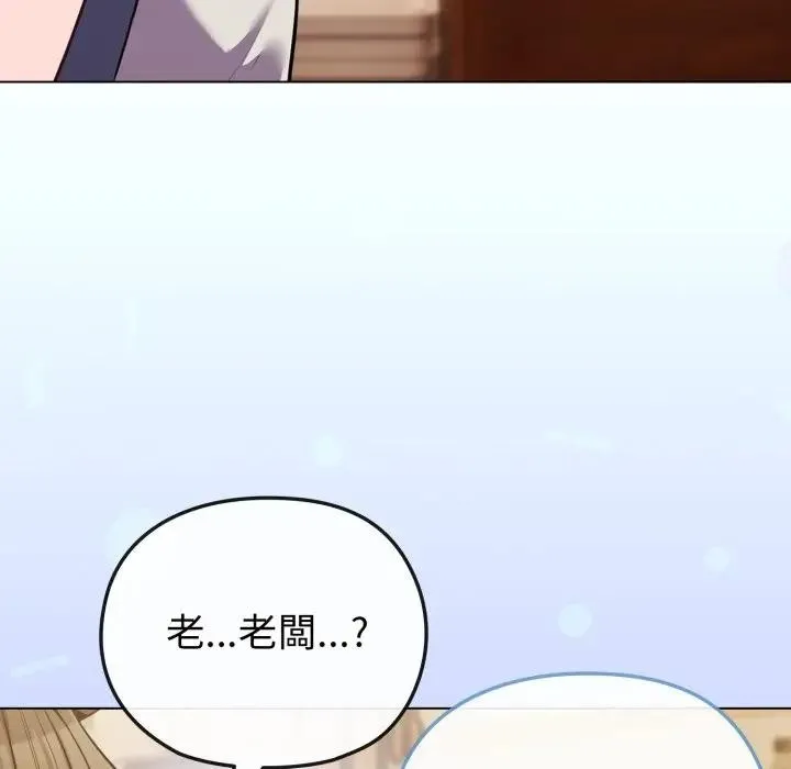 恋上年上的她 第26话 第26页