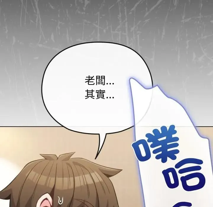 恋上年上的她 第26话 第24页