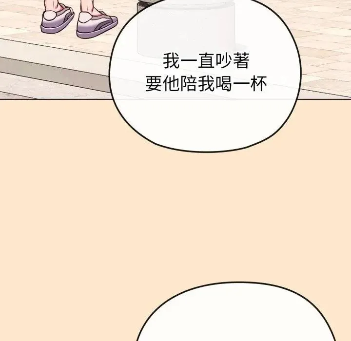 恋上年上的她 第26话 第55页
