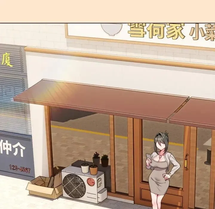 恋上年上的她 第26话 第41页